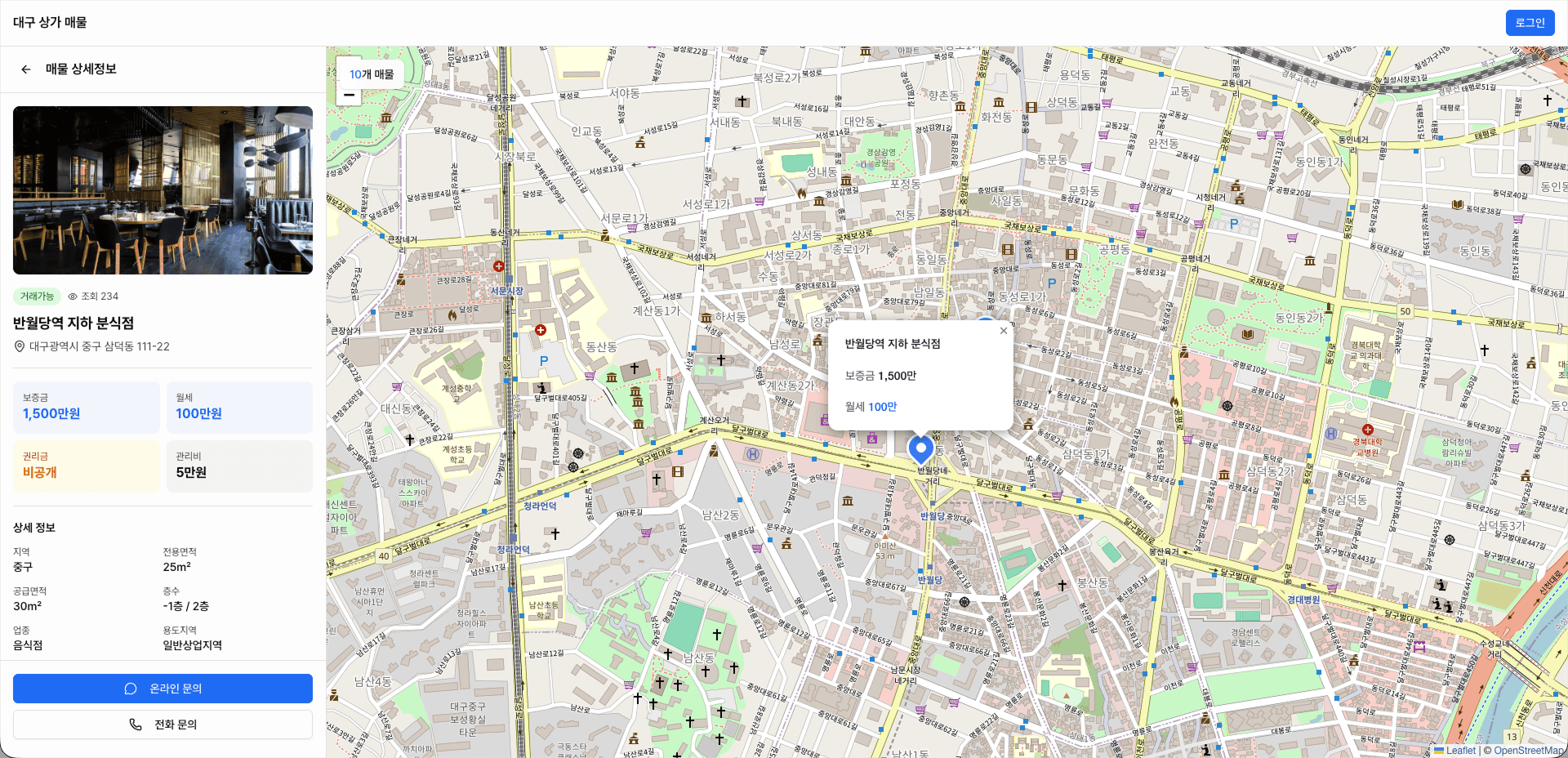 (MVP) 지도 기반 상가 매물 등록 및 중개 플랫폼